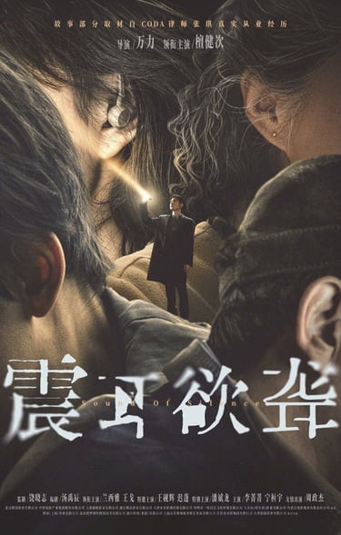 Sound of Silence (2025)