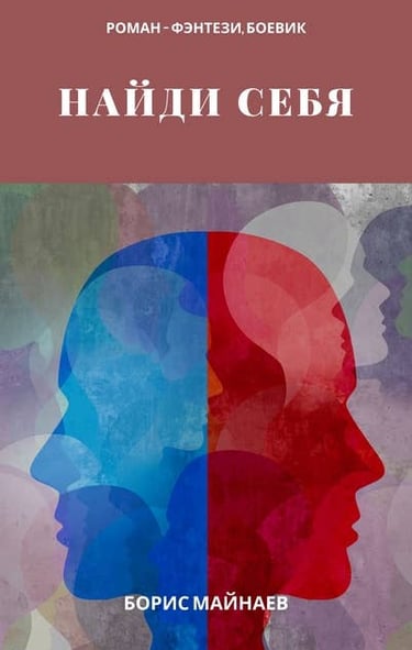 two face naijdi sebja