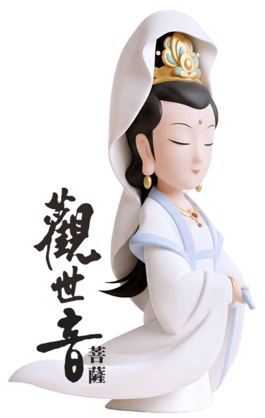觀世音菩薩