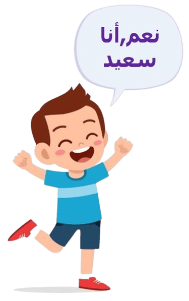 cours arabe nouraniya enfant
