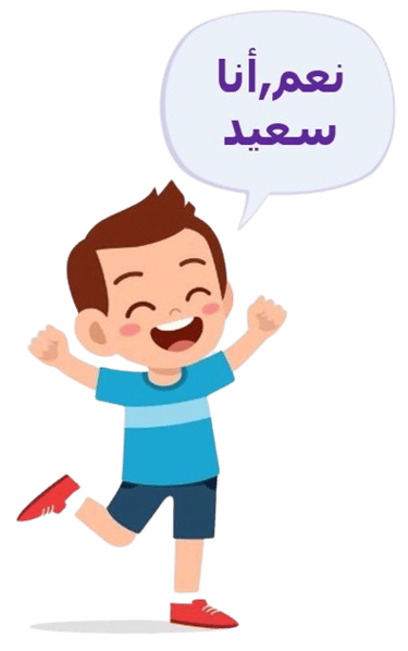 cours arabe nouraniya enfant