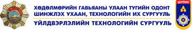 Logo - Mongolian University of Science and Technology