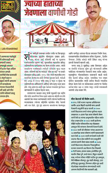 Catering in Solapur, Caterers in Solapur