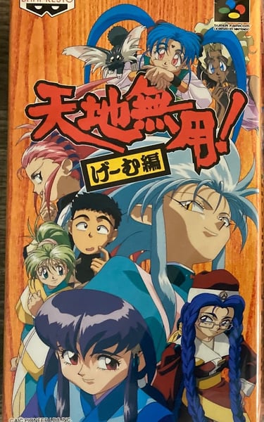 Tenchi Muyo! Super Famicom Game