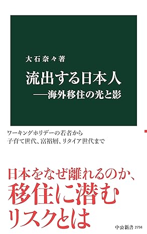 a book with chinese characters and characters in the background