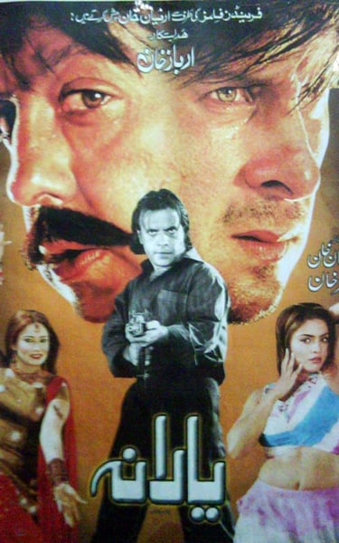 Yaarana Pashto 2008 ,Shahid Khan, Sidra Noor, Arbaz Khan, Sonu Lal, Jahangir Jani