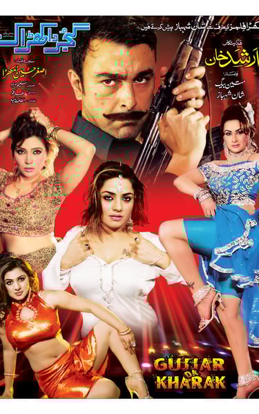 Gujar Da Kharak(Punjabi2012)Written By Saleem Murad.Shahid Khan,Shan Shahid,Nargis,Khushbo ,Shafqat