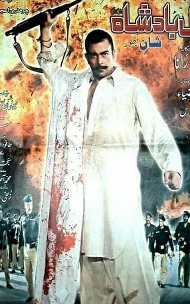 Laal Badshah (Punjabi 2013) Written By Saleem Murad. Shaan Shahid
