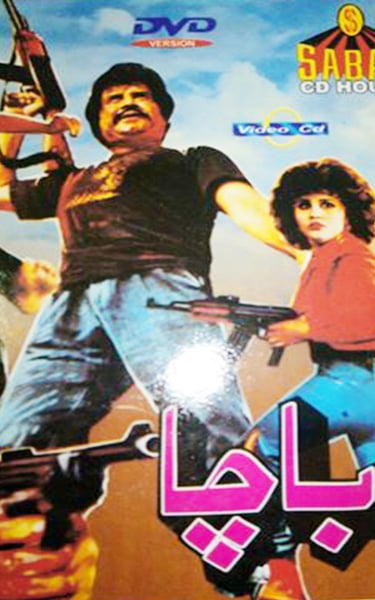 Baacha	Pashto	02, September 1988	Suneeta, Baddar Muneer, Notan