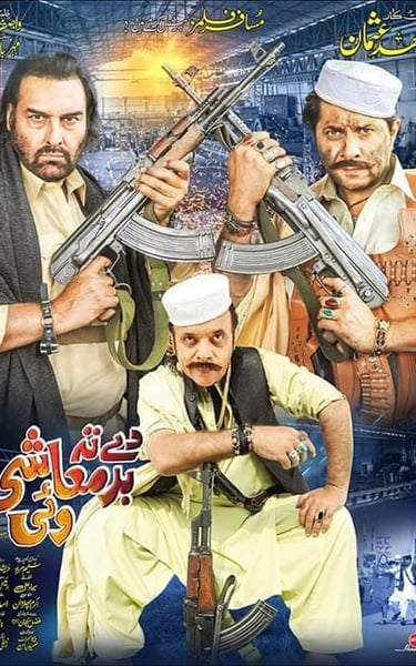 Dy Ta Badmashi Wai (Pashto 2019) Written By Saleem Murad ,Cast Arbaz Khan ,Ajab Gul ,Jahangir Jani