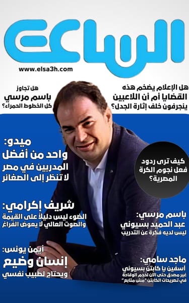 عبد الحميد بسيوني