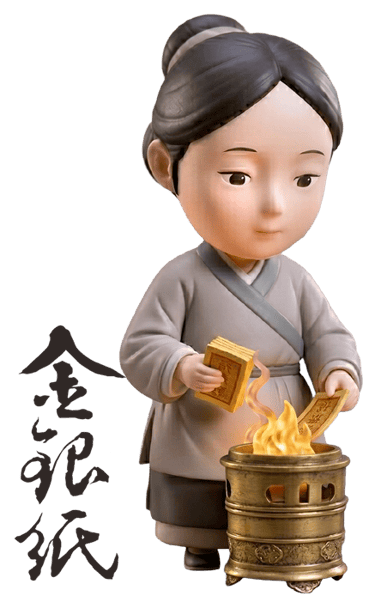 金紙介紹
