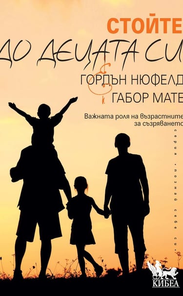 Stoite-do-decata-si-preporuchana-literatura-semeina-homeopatia