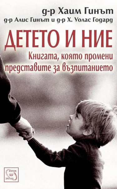 Deteto-i-nie-preporuchana-literatura-semeina-homeopatia