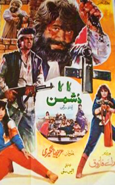 Dushman KaKa	Pashto	25, July 1988	Shahida Minni, , Baddar Muneer, Ismaeel Shah.Saleem Murad