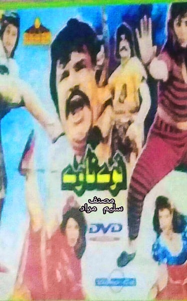 Novey Naavy	Pashto	25, March 1993	Baddar Muneer, Bedar Bakht, Babra Raj
