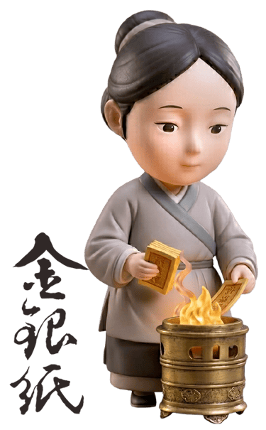 金紙介紹