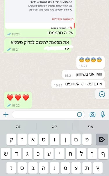 שיחת ווטסאפ המדגישה את שביעות רצון הלקוחות 12