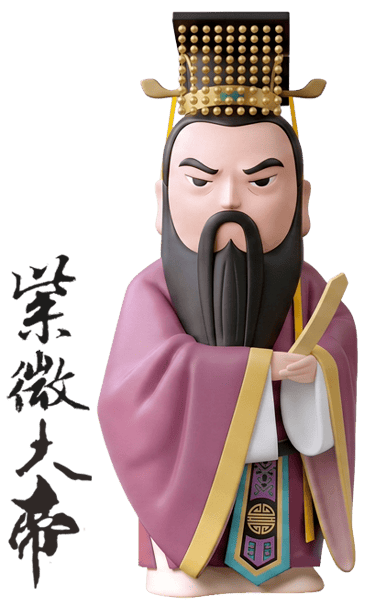 紫微大帝