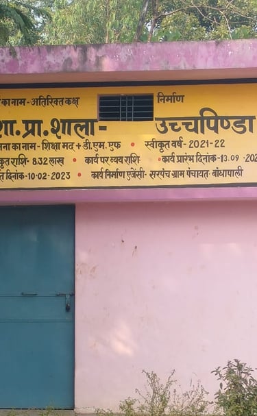 primery school