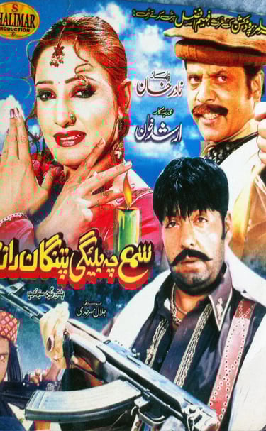 Shama Cheh Bleegi Patangan Razi	Pashto	2004	Nemat Serhaddi, Shahid Khan, Sidra Noor, Jahangeer Jani