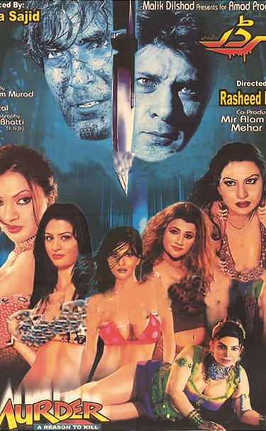 	Murder	Urdu	10, March 2006	Arbaz Khan, Rubi, Fakhar Imam, Shamil Khan, SALEEM MURAD