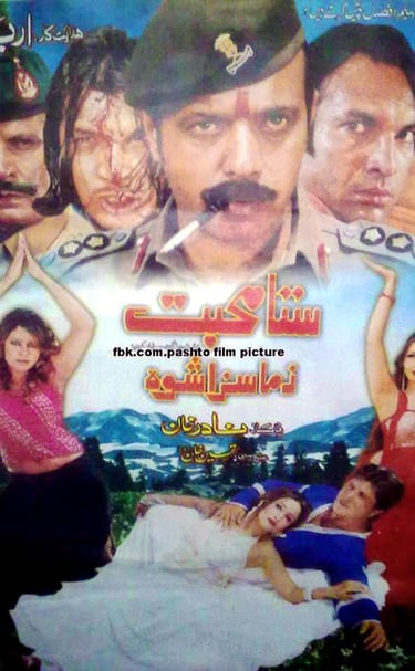 Sata Muhabbat Zama Saza Sho Pashto25, May 2007 Arbaz Khan, Sidra Noor, Jahangeer Jani
