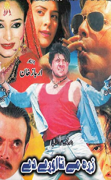 Zary Mey Ta Ore De	Pashto	2007	Sidra Noor, Jahangeer Jani, Arbaz Khan