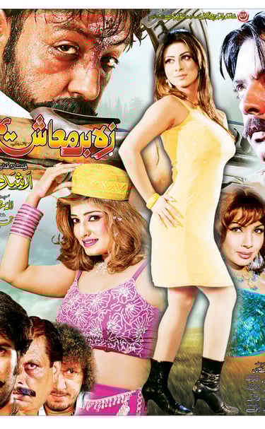 Zy Badmash Yam	Pashto2009