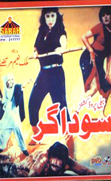 Sodager	Pashto	05,February 1988	Baddar Muneer, Suneeta, Musarrat Shaheen
