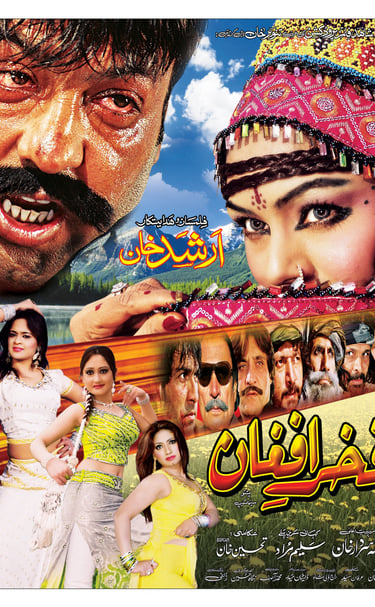 Fakhar-e-Afghan