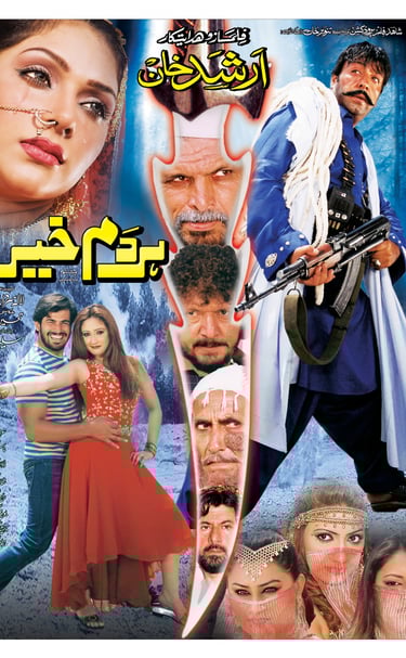 Har Dam Khair	P