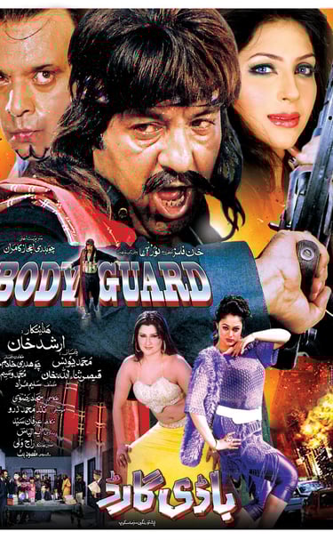 Body Gard(Pashto 2013)Written By Saleem Murad.Jahangir Jani, Shahid Khan, Mahek Noor