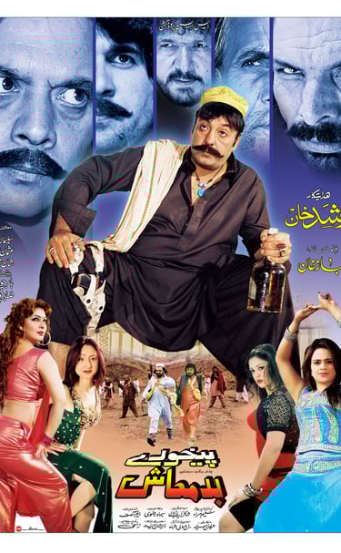 Pekhore Badmash(Pashto 2013)Written By Saleem Murad. Shahid Khan , Jahangir Jani, Sobia Khan
