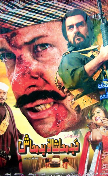 Da Badmashano Badmash (Pashto 2013) Written By Saleem Murad. Arbaz Khan ,Ajab Gul ,Jahangir Jani ,