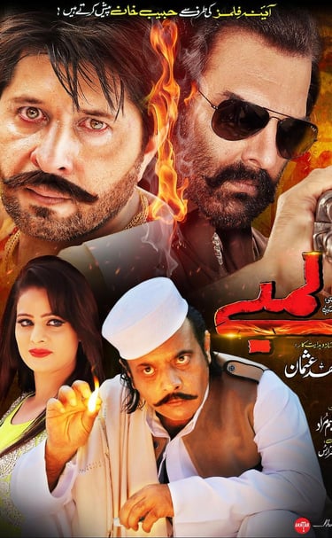 Lambe (Pashto 2017) Written By Saleem Murad. Arbaz Khan ,Ajab Gul ,Jahangir Jani ,Afreen Pari