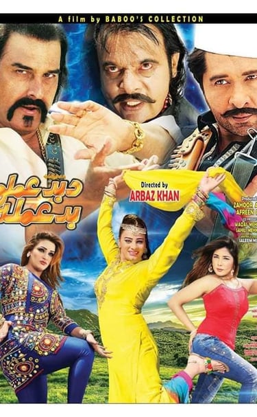 Da Badamalo Badamala  (Pashto 2018) Written By Saleem Murad ,Cast Arbaz Khan ,Ajab Gul,Jahangir Jani