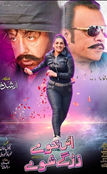 Us Khu Me Zargay Shuwe (Pashto 2023) Written By Saleem Murad ,Cast:  Shahid Khan ,Jahangir Jani ,Mah