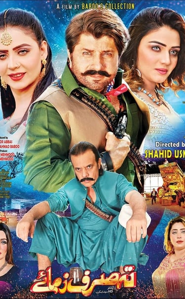 Ta Sirf Zama Ye (Pashto 2023) Written By Saleem Murad ,Cast Arbaz Khan , Deedar Multani , Feroza Ali