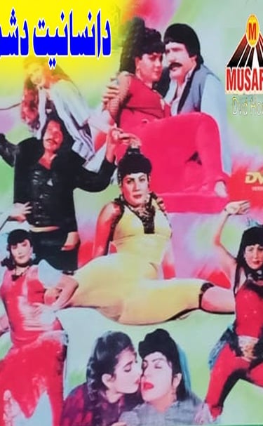 Da Insaniyat Dushman  pashto old film . 