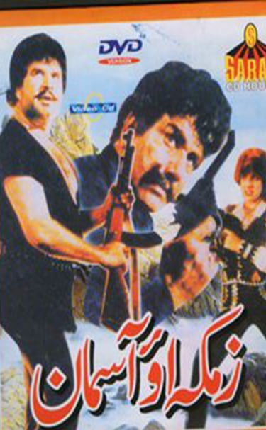 Zamka Ao Aasman	Pashto	10, February 1989	Shehnaz, Baddar Muneer, Babra Raj