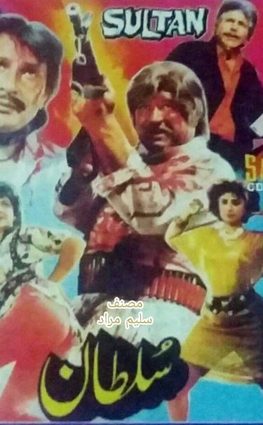 Sultan	Pashto	07, May 1989	Baddar Muneer, Asif Khan, Masrrat Shaheen