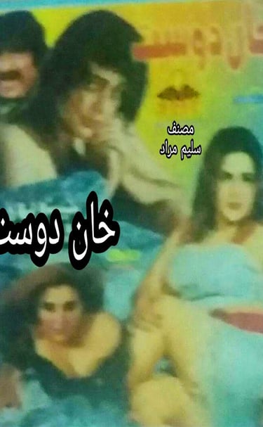 Khan Dost	Pashto	24, November 1989	Masrrat Shaheen, Baddar Muneer, Bedar Bakht