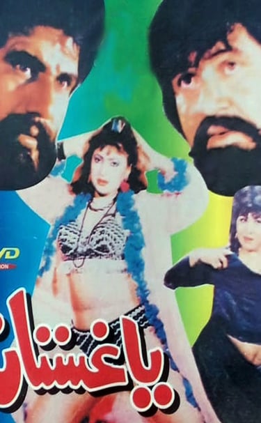 Ya Ghistaan	Pashto	27, April 1990	Baddar Muneer, Masrrat Shaheen, Nemat Serhaddi