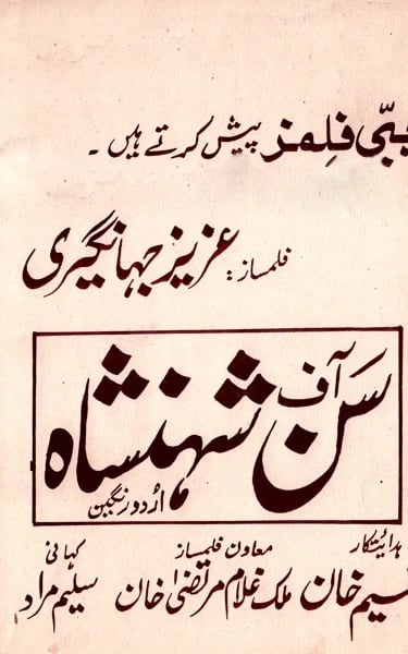 Son Of Shehanshah	Urdu	08, March 1991	Baddar Muneer, Bedar Bakht, Shehnaz