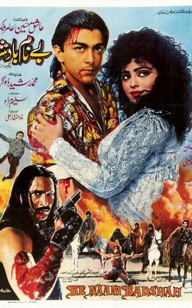 Be Naam Badshah	Punjabi + Urdu	24, April 1992	Shan, Madiha Shah, Rustam.SALEEM MURAD