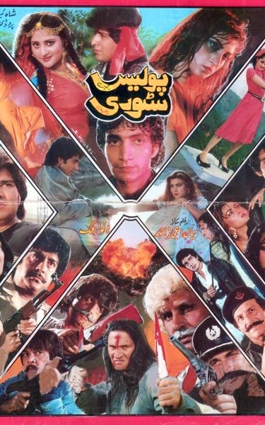 Police Story	Punjabi	24, July 1992	Sahiba, Hina Shaheen, Prince, Danish,Lucky Ali ,SALEEM MURAD