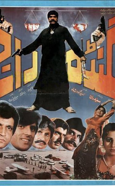 Ghunda Raaj.Punjabi.14, October 1994.Sultan Rahi, Saima, Umer Shareef, Rembo.written By SALEEM MURAD