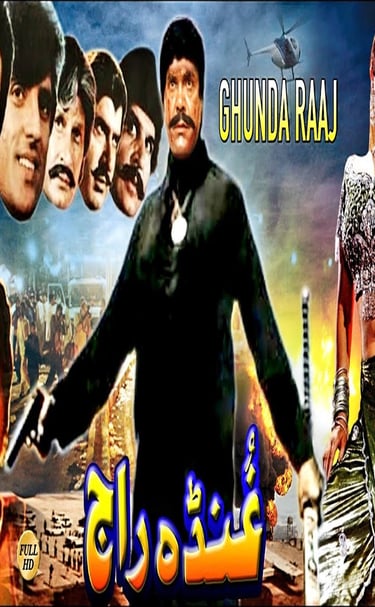 Ghunda Raaj	Pashto.14, October 1994.Sultan Rahi, Saima, Umer Shareef, Rembo,written By SALEEM MURAD