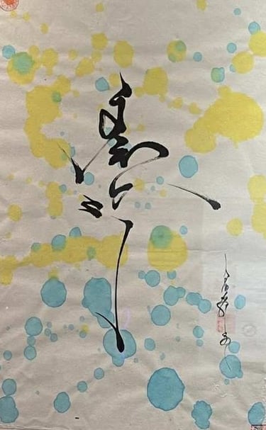 Calligraphie mongole 